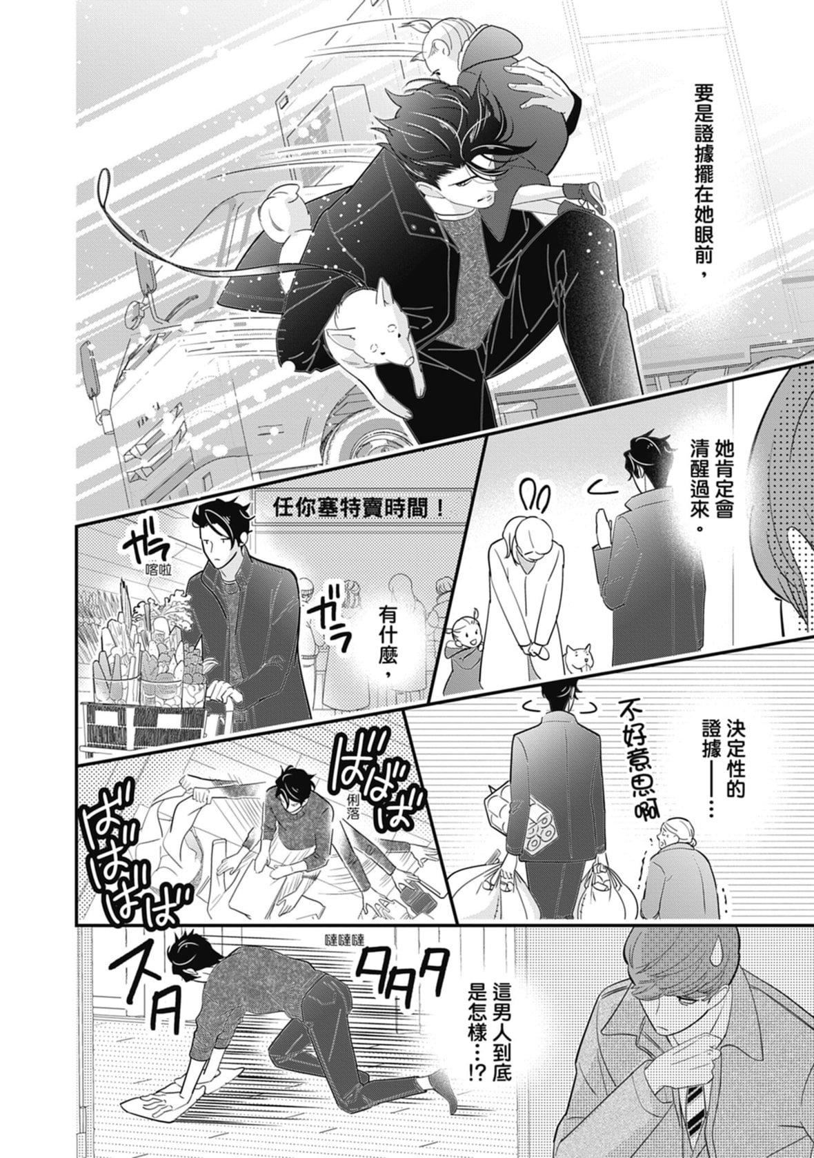 [ミヤケ円]与异世界来的神推军人展开溺爱性活[ミヤケ円]与异世界来的神推军人展开溺爱性活