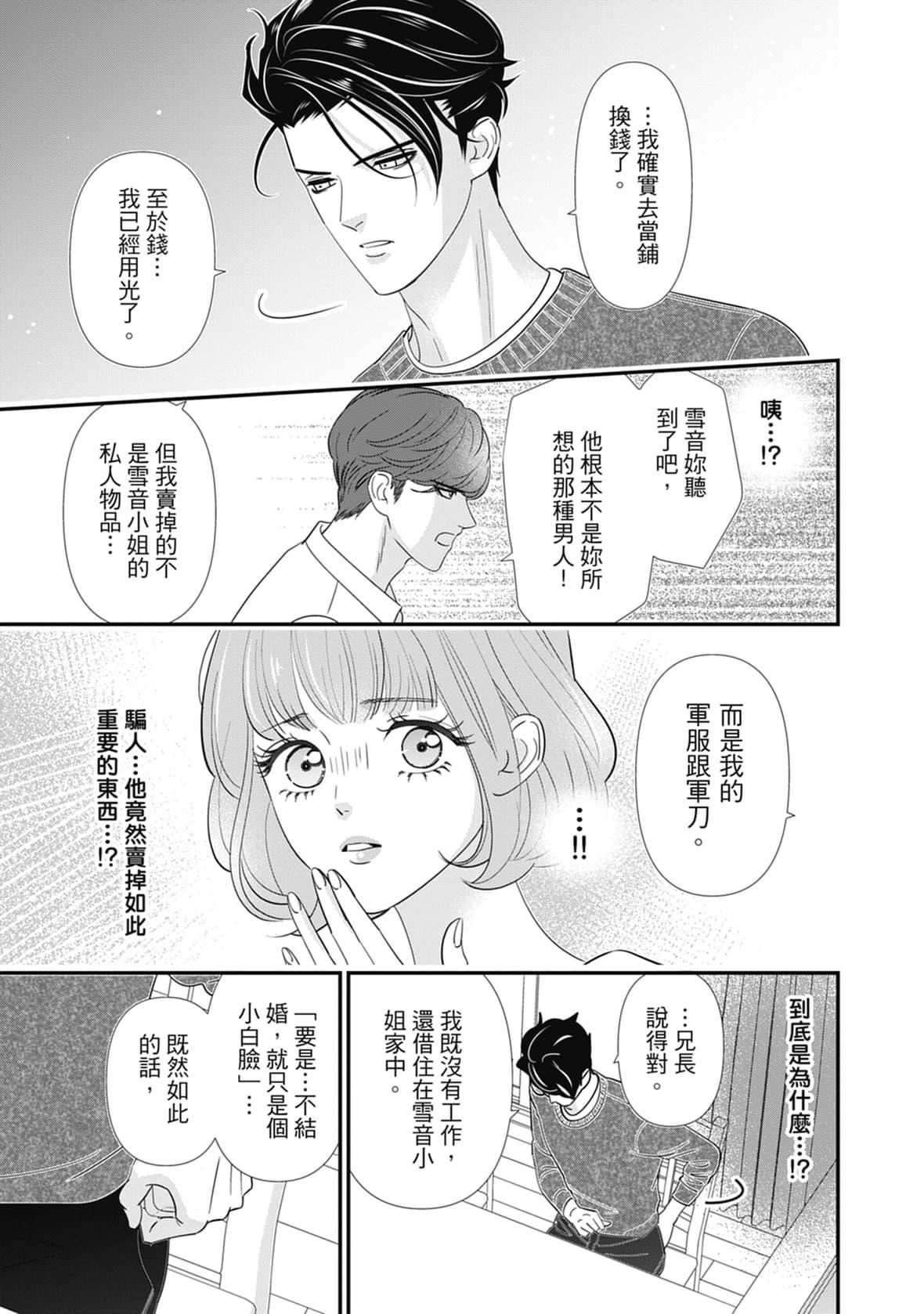 [ミヤケ円]与异世界来的神推军人展开溺爱性活[ミヤケ円]与异世界来的神推军人展开溺爱性活