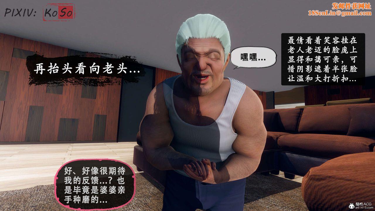 天伦[3D]聂倩篇3【第03话】