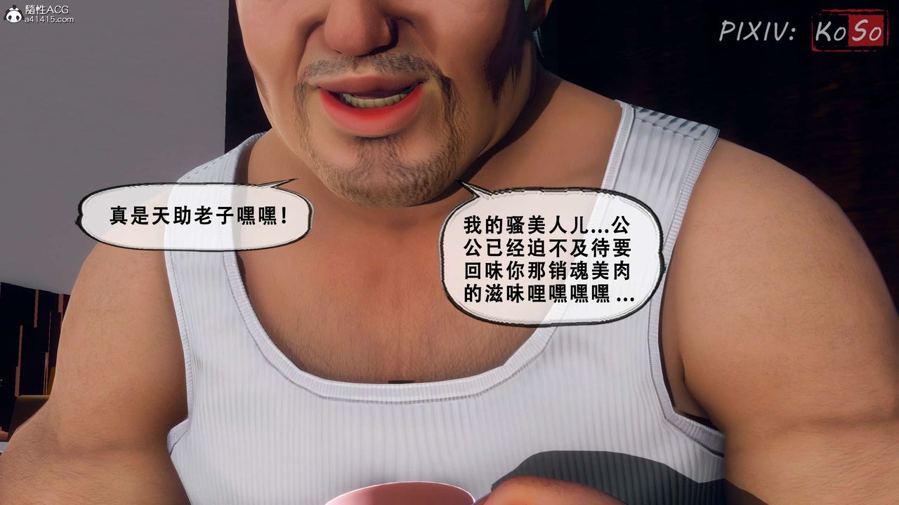 天伦[3D]聂倩篇3【第03话】