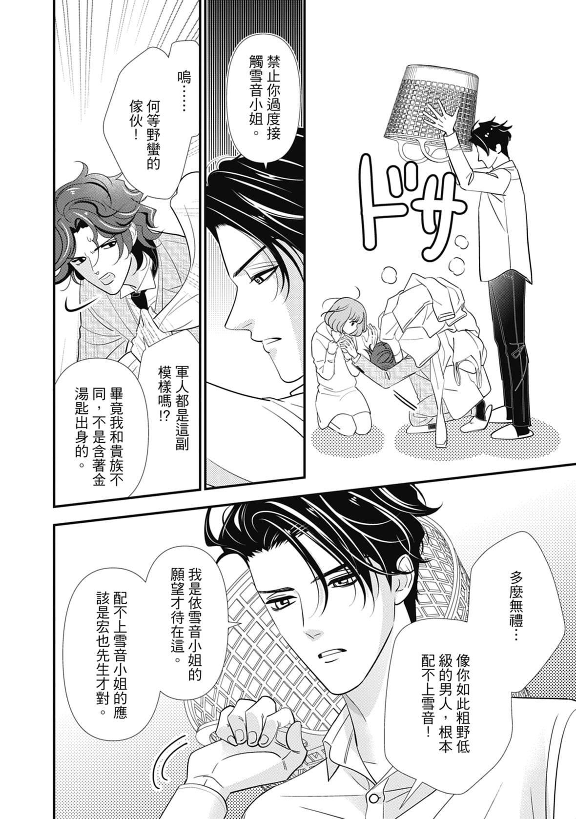 [ミヤケ円]与异世界来的神推军人展开溺爱性活[ミヤケ円]与异世界来的神推军人展开溺爱性活