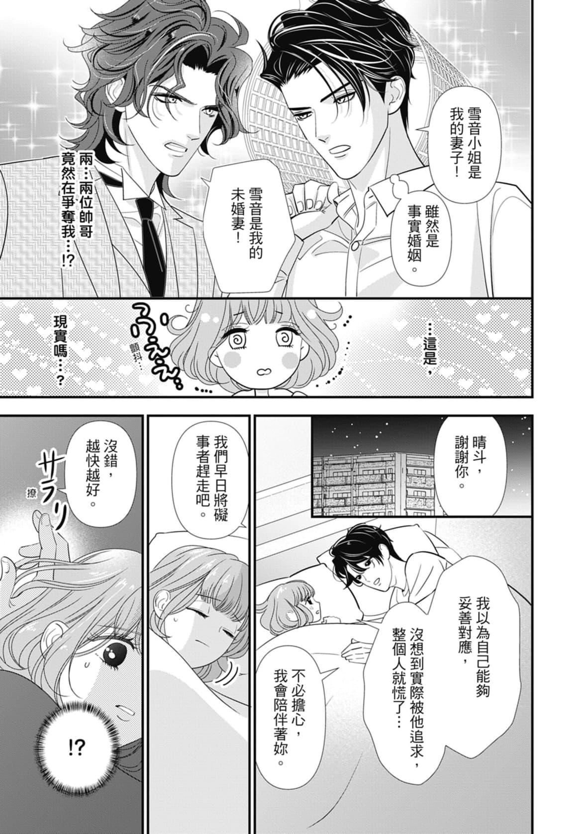 [ミヤケ円]与异世界来的神推军人展开溺爱性活[ミヤケ円]与异世界来的神推军人展开溺爱性活