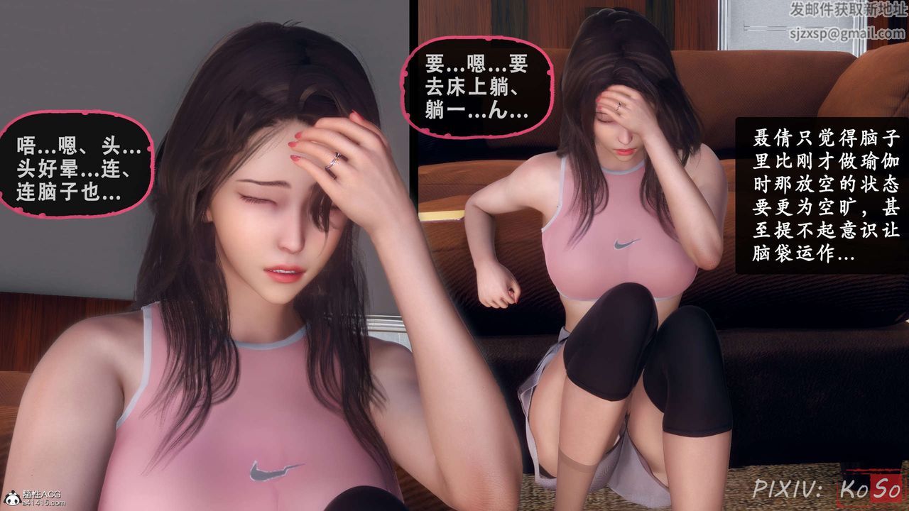 天伦[3D]聂倩篇3【第03话】