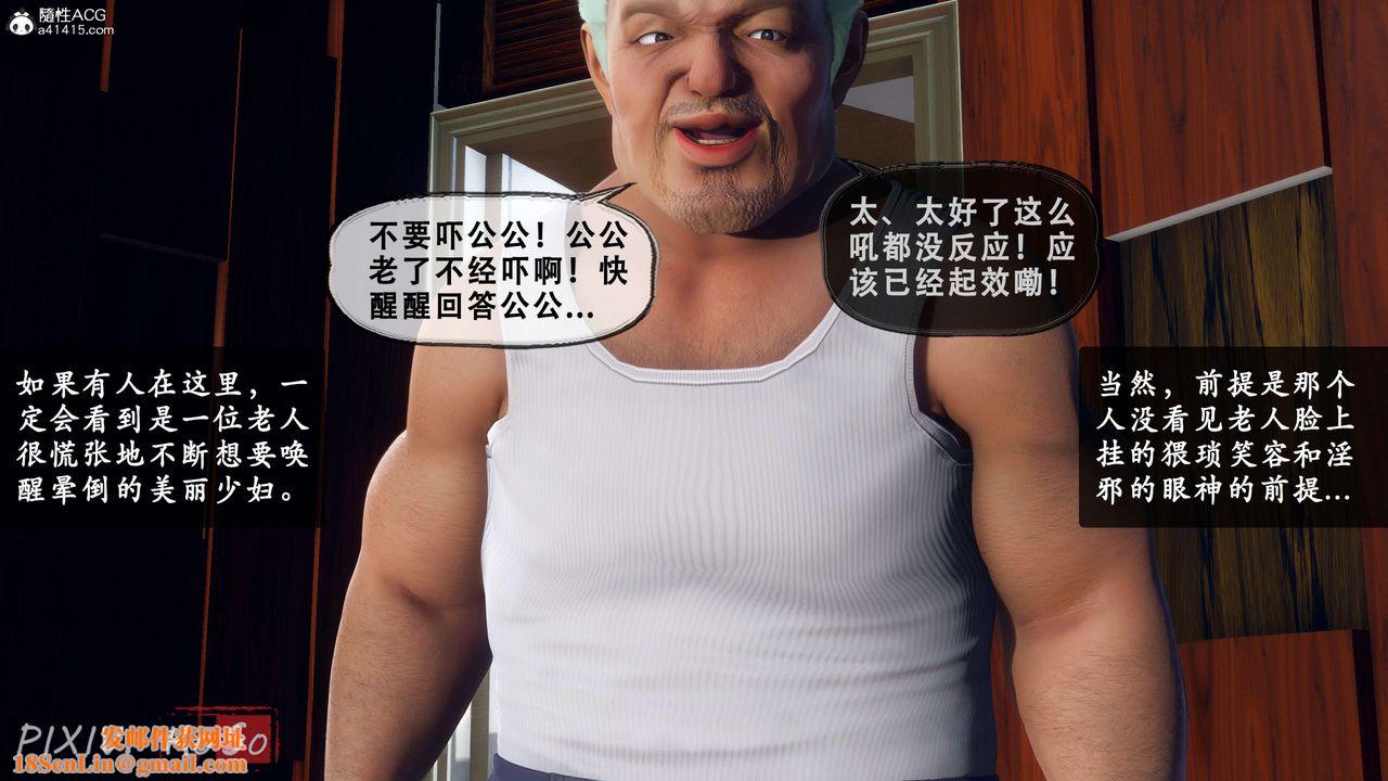 天伦[3D]聂倩篇3【第03话】