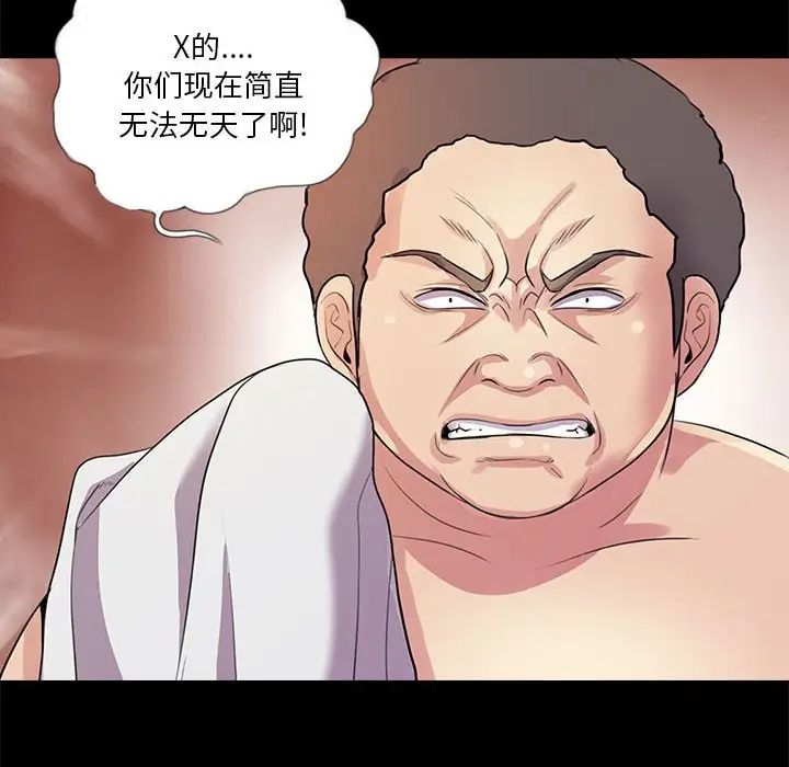 重新爱你第25话