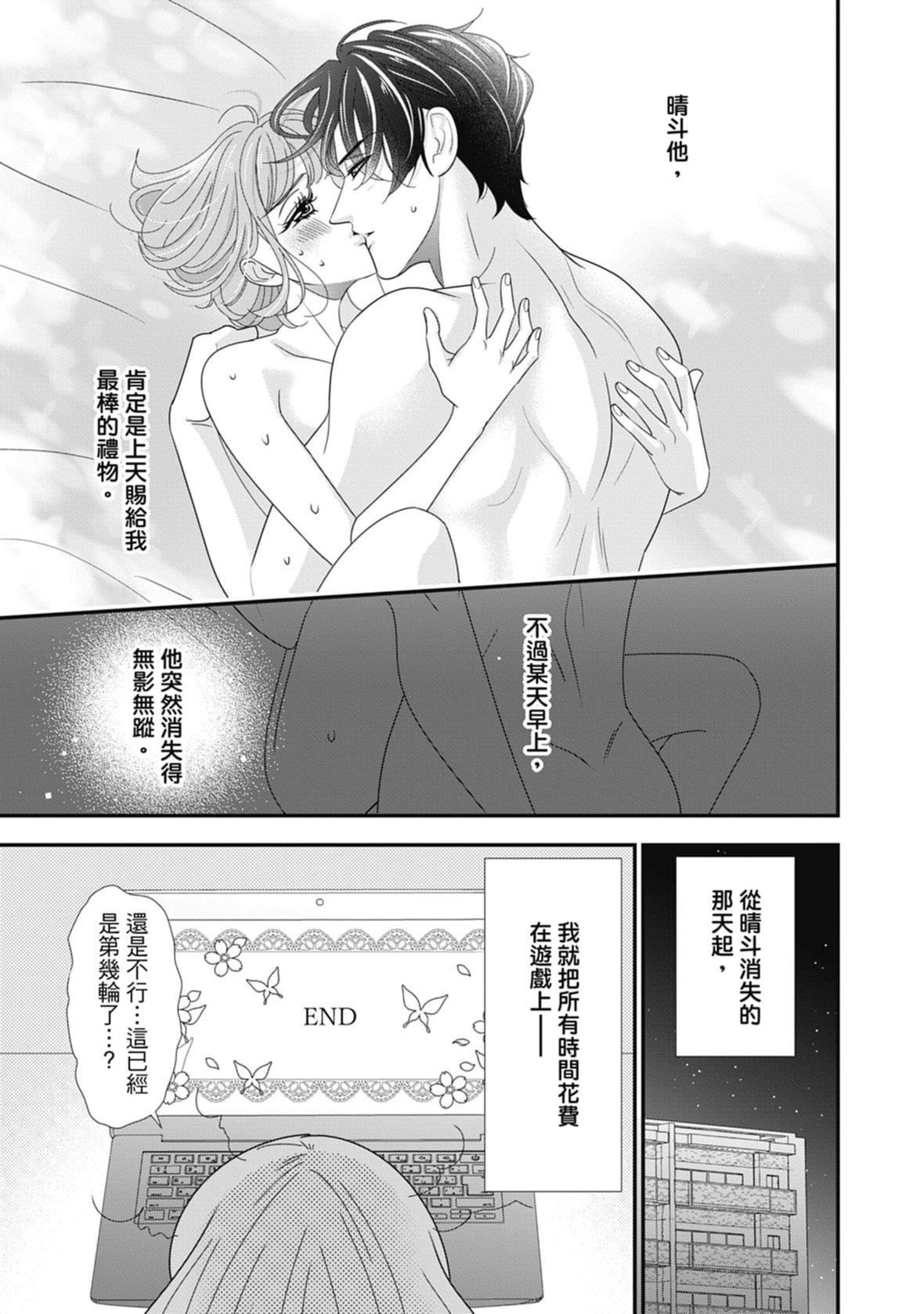 [ミヤケ円]与异世界来的神推军人展开溺爱性活[ミヤケ円]与异世界来的神推军人展开溺爱性活