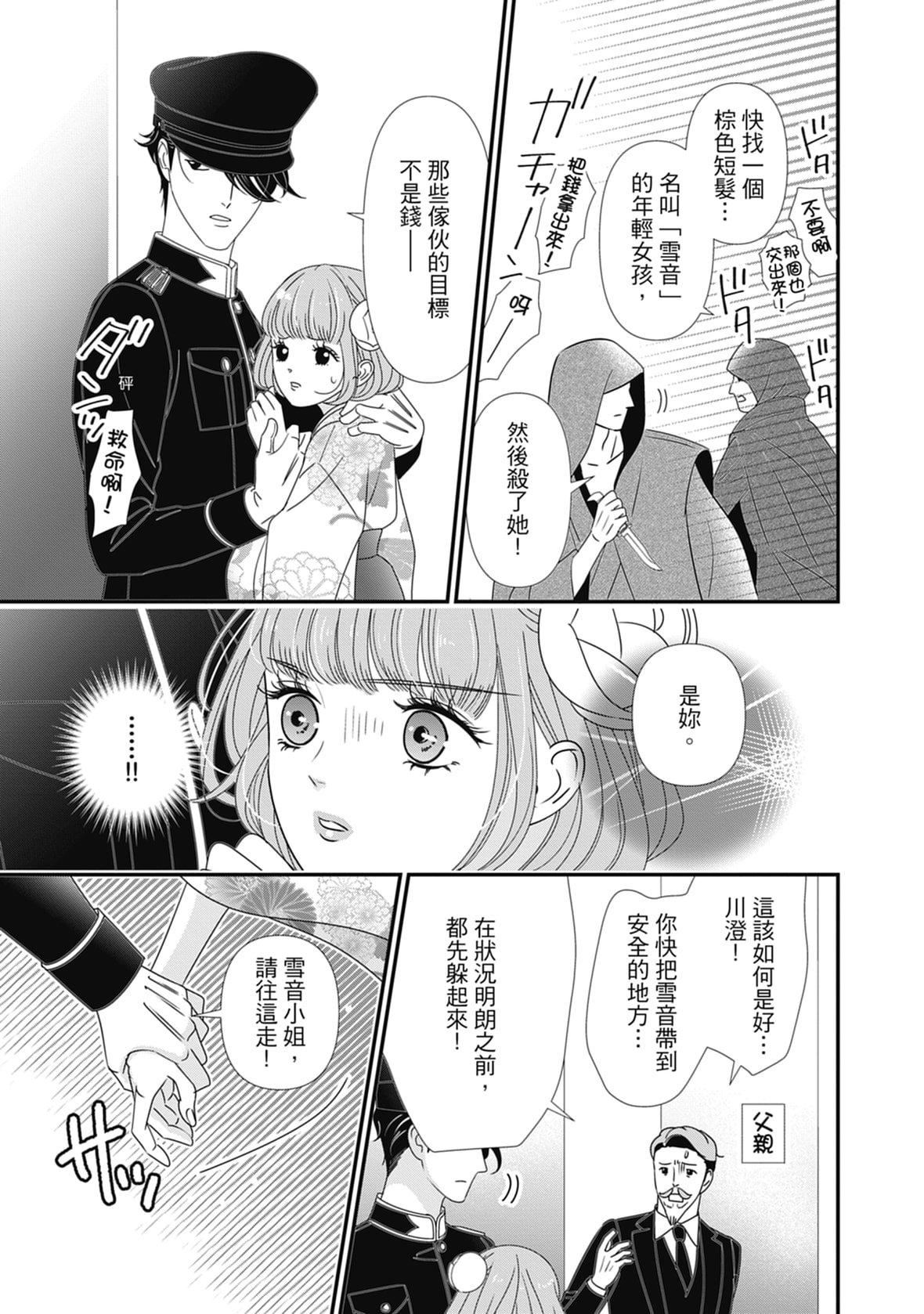 [ミヤケ円]与异世界来的神推军人展开溺爱性活[ミヤケ円]与异世界来的神推军人展开溺爱性活