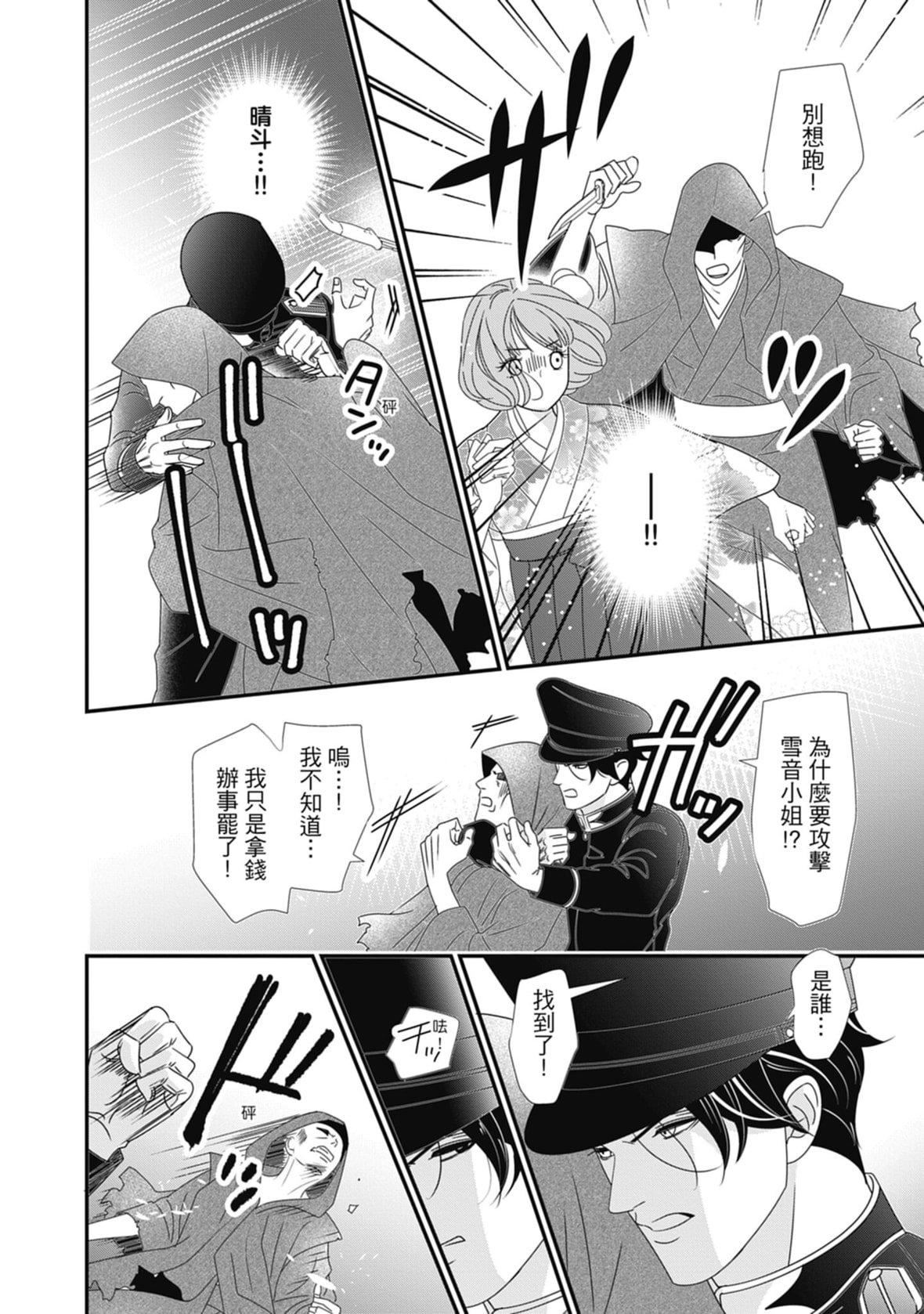 [ミヤケ円]与异世界来的神推军人展开溺爱性活[ミヤケ円]与异世界来的神推军人展开溺爱性活