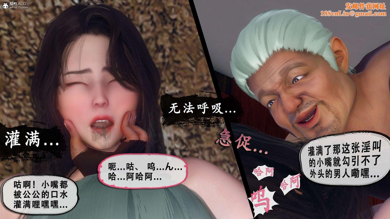 天伦[3D]聂倩篇3【第04话】