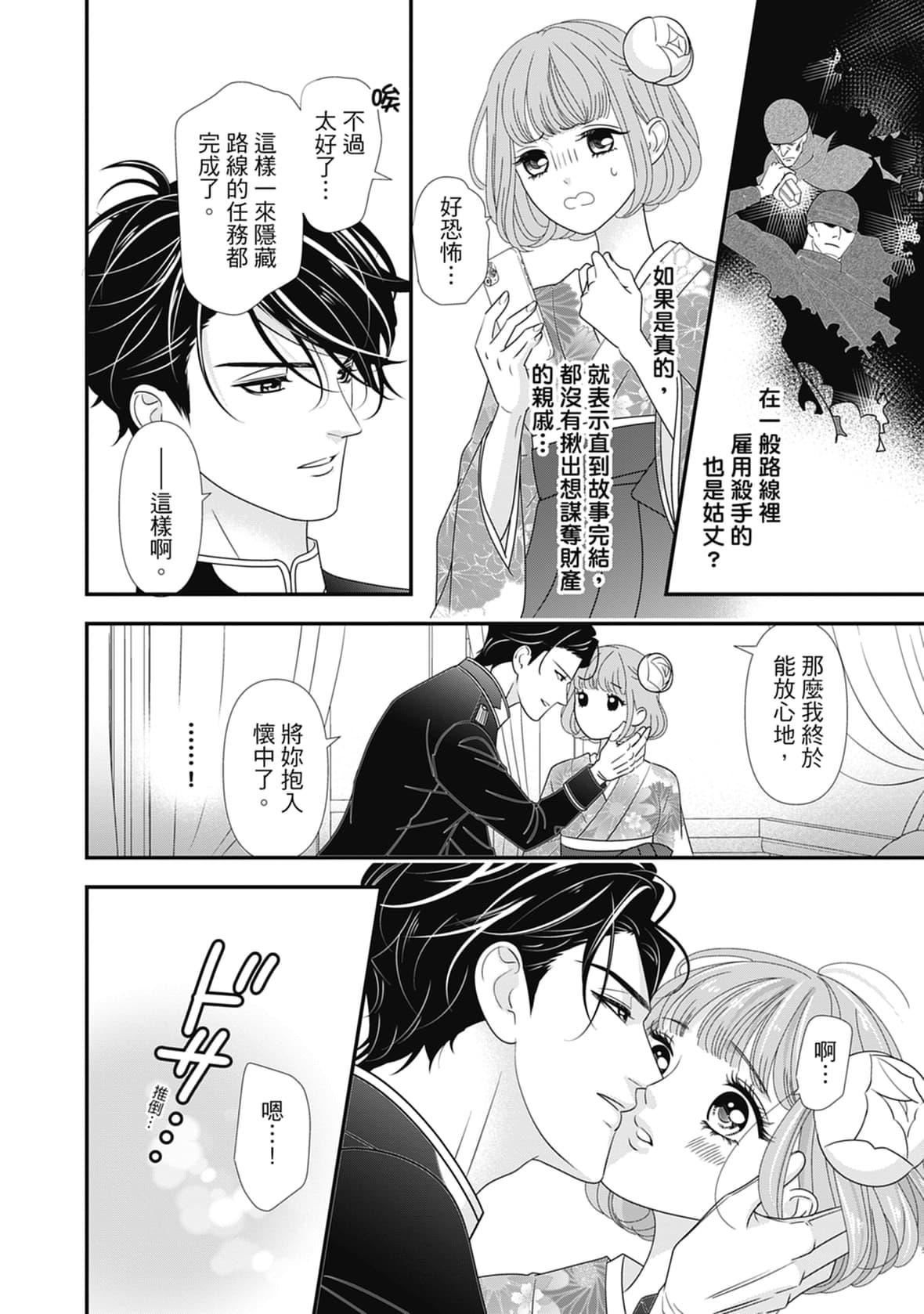 [ミヤケ円]与异世界来的神推军人展开溺爱性活[ミヤケ円]与异世界来的神推军人展开溺爱性活