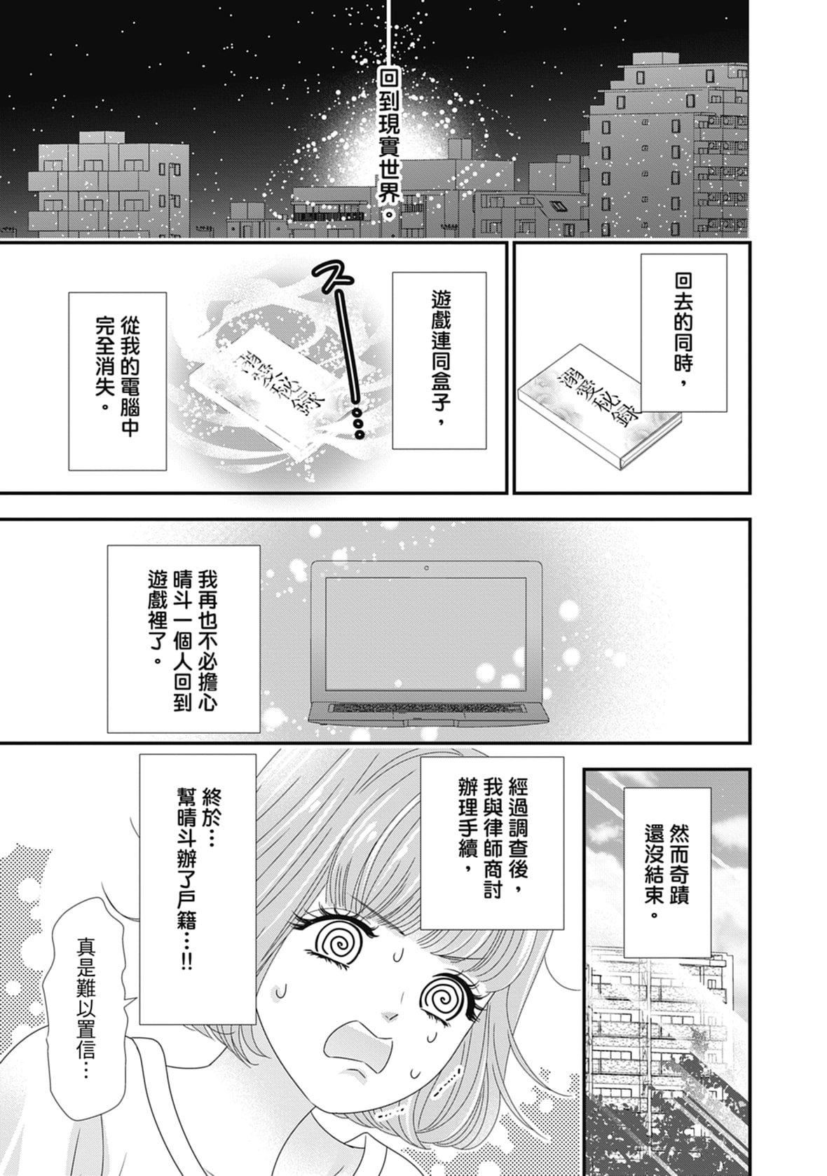 [ミヤケ円]与异世界来的神推军人展开溺爱性活[ミヤケ円]与异世界来的神推军人展开溺爱性活