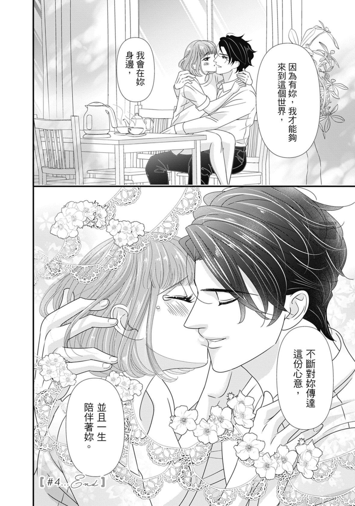 [ミヤケ円]与异世界来的神推军人展开溺爱性活[ミヤケ円]与异世界来的神推军人展开溺爱性活