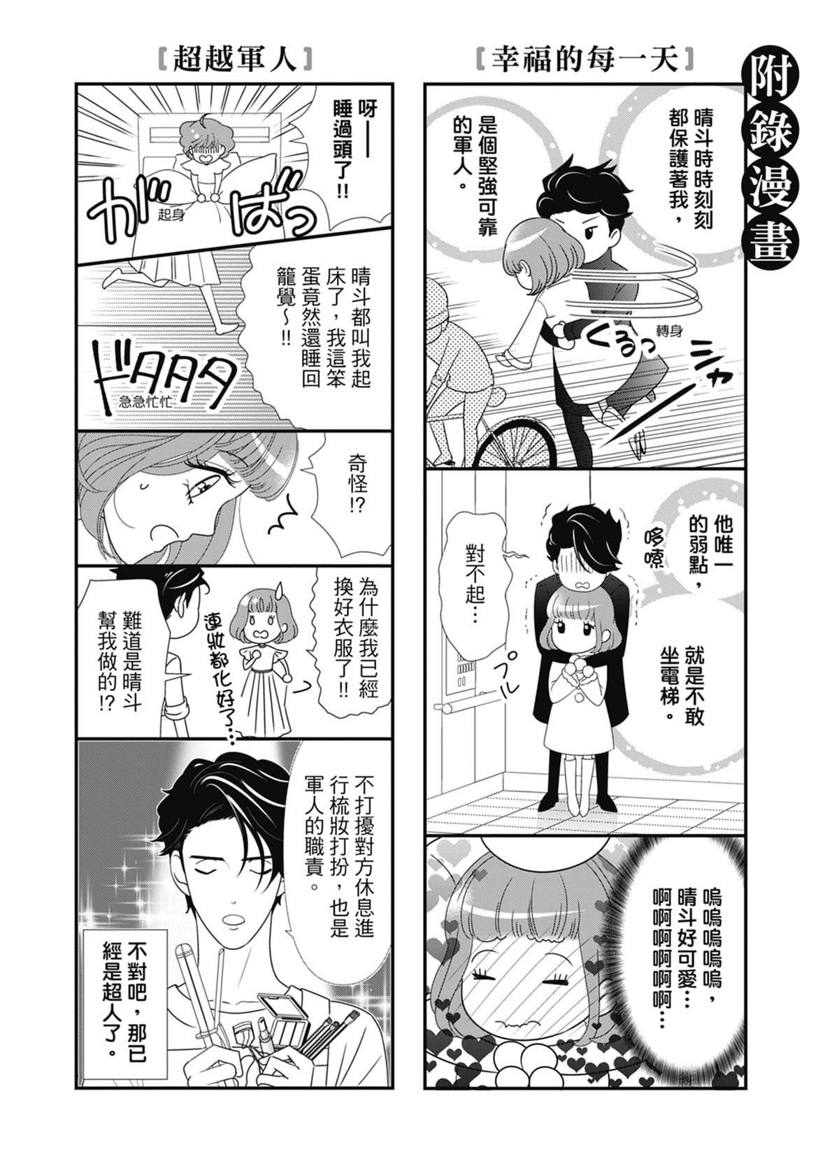 [ミヤケ円]与异世界来的神推军人展开溺爱性活[ミヤケ円]与异世界来的神推军人展开溺爱性活