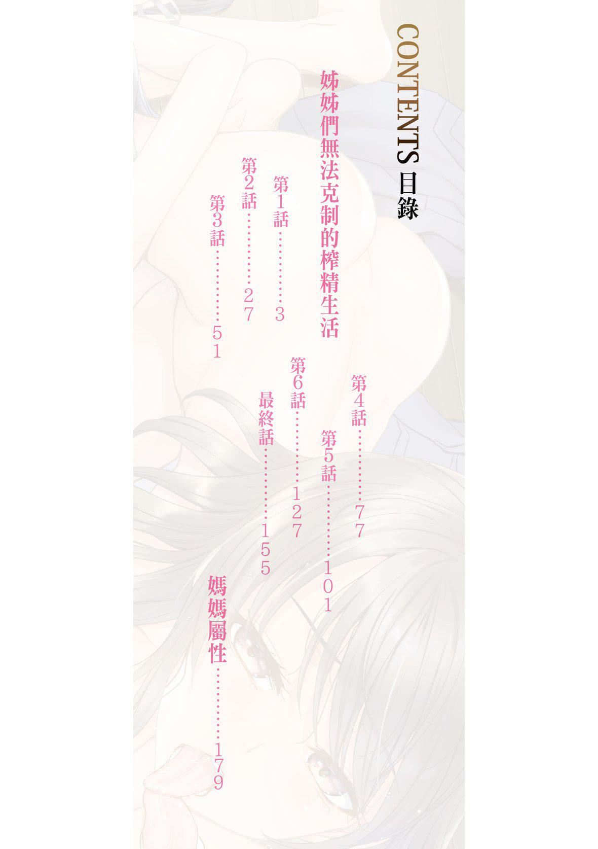 [板场広し]あねぞくせい[中国翻訳][DL版][板场広し]あねぞくせい[中国翻訳][DL版]