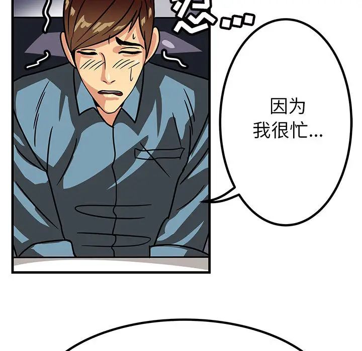 腹黑年下男第1话