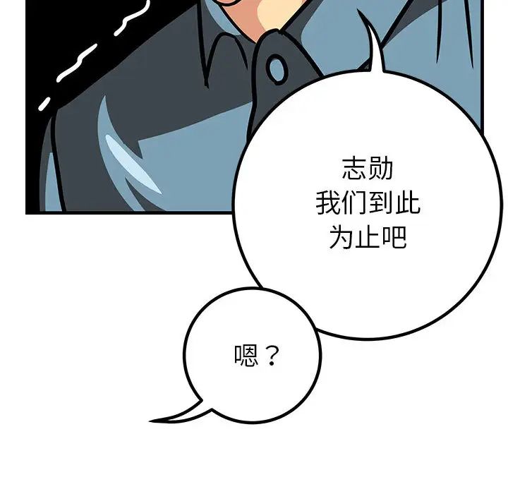 腹黑年下男第1话