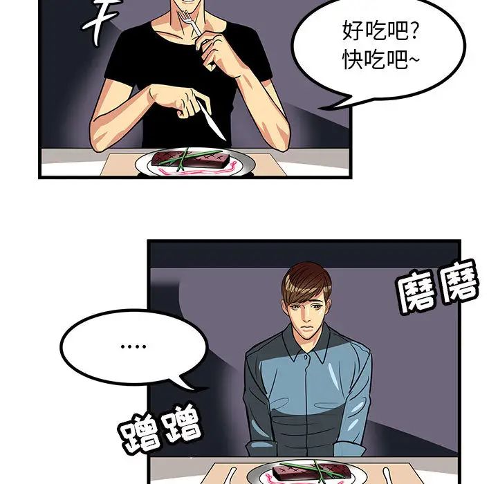 腹黑年下男第1话