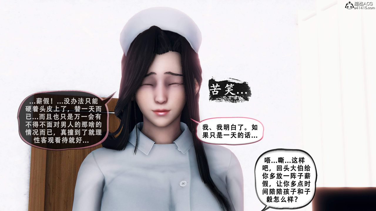 天伦[3D]苏婀晴篇1【第01话】