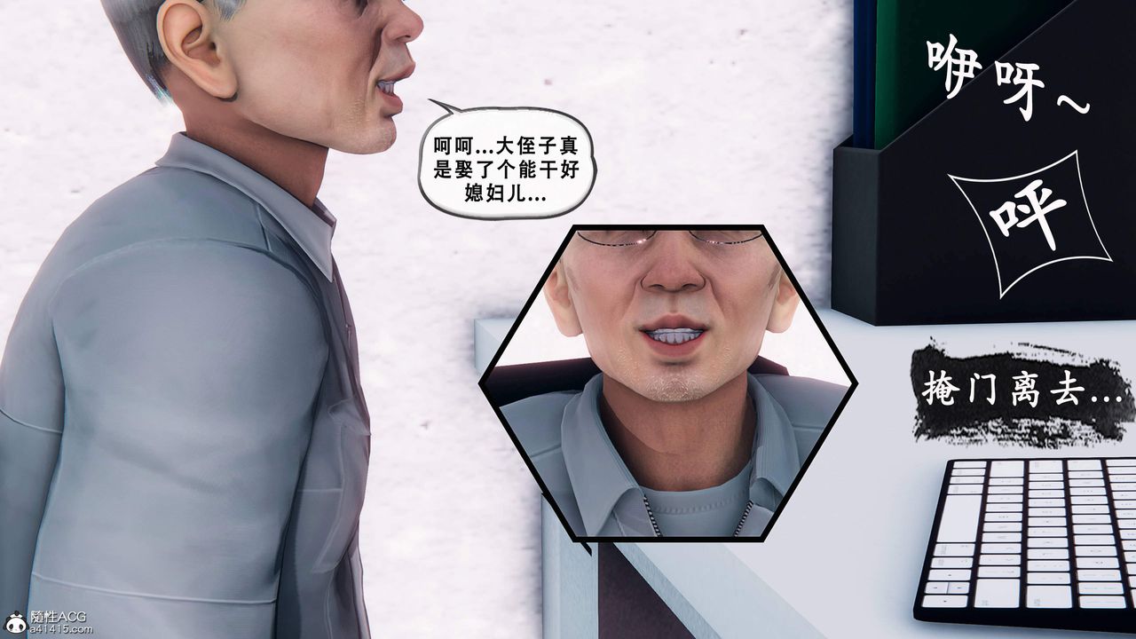 天伦[3D]苏婀晴篇1【第01话】