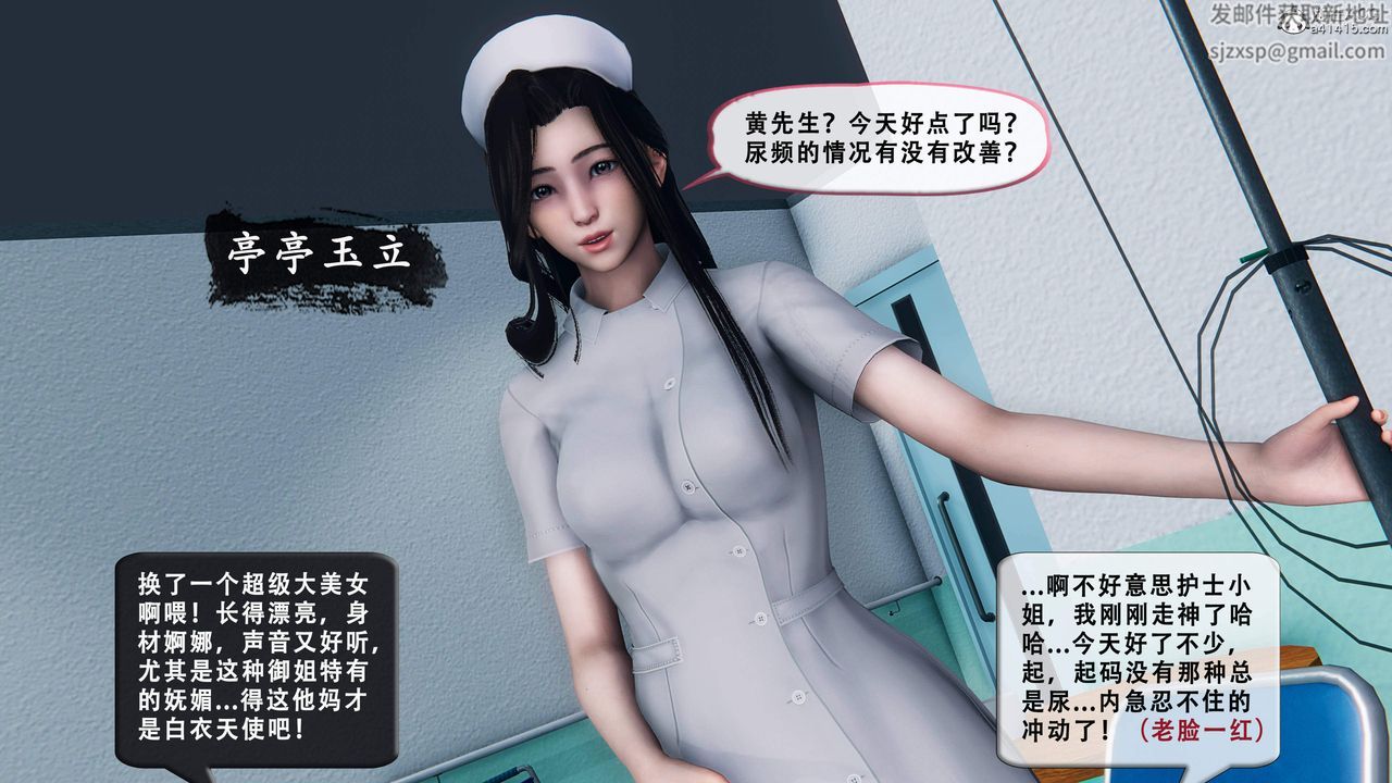 天伦[3D]苏婀晴篇1【第01话】