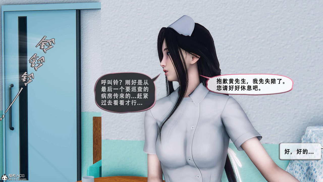 天伦[3D]苏婀晴篇1【第01话】