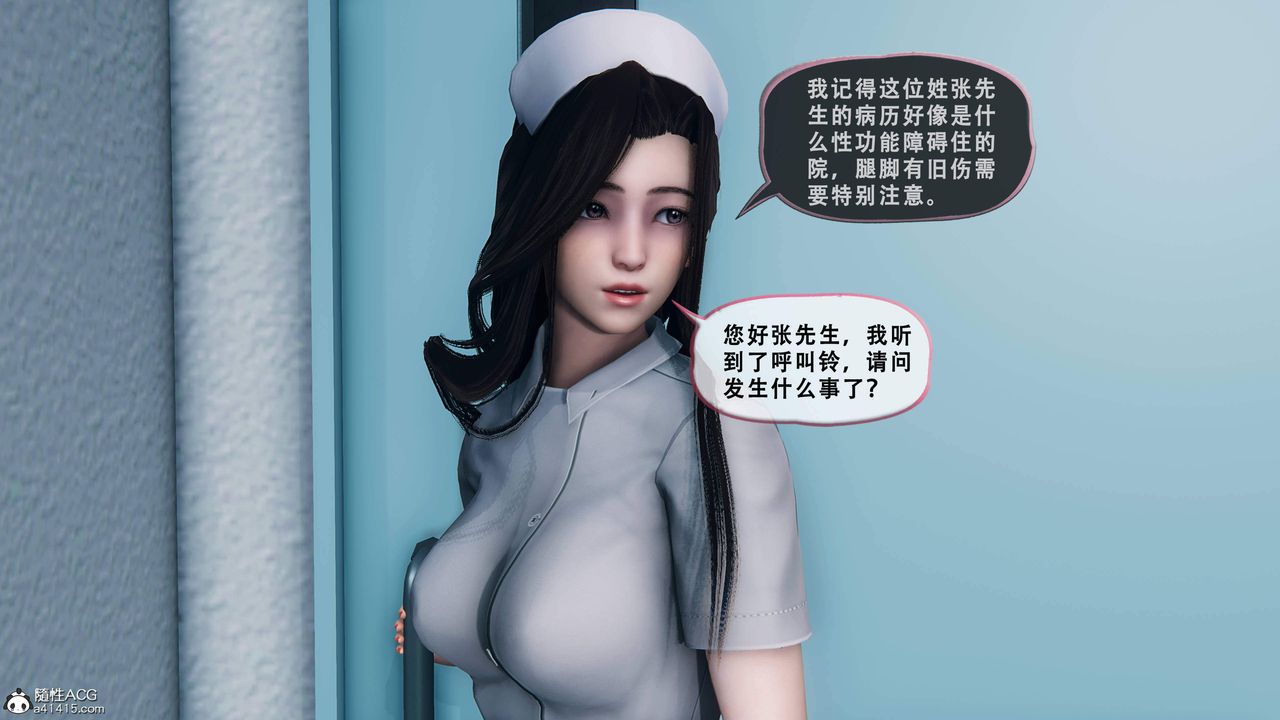 天伦[3D]苏婀晴篇1【第01话】