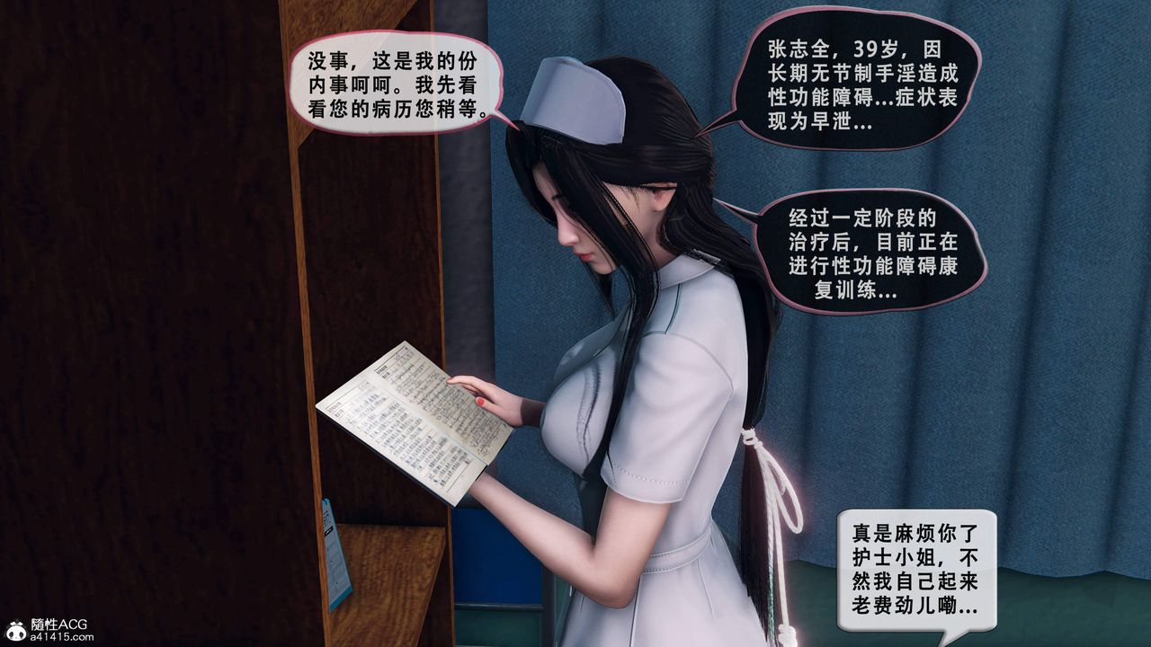 天伦[3D]苏婀晴篇1【第01话】