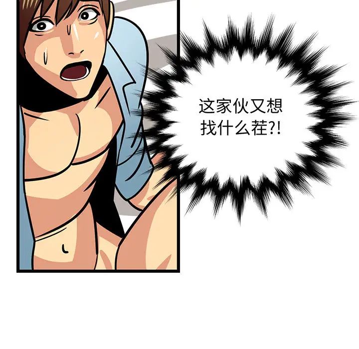 腹黑年下男第2话