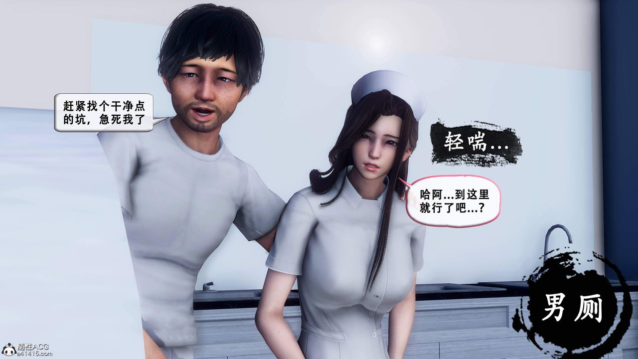 天伦[3D]苏婀晴篇1【第01话】