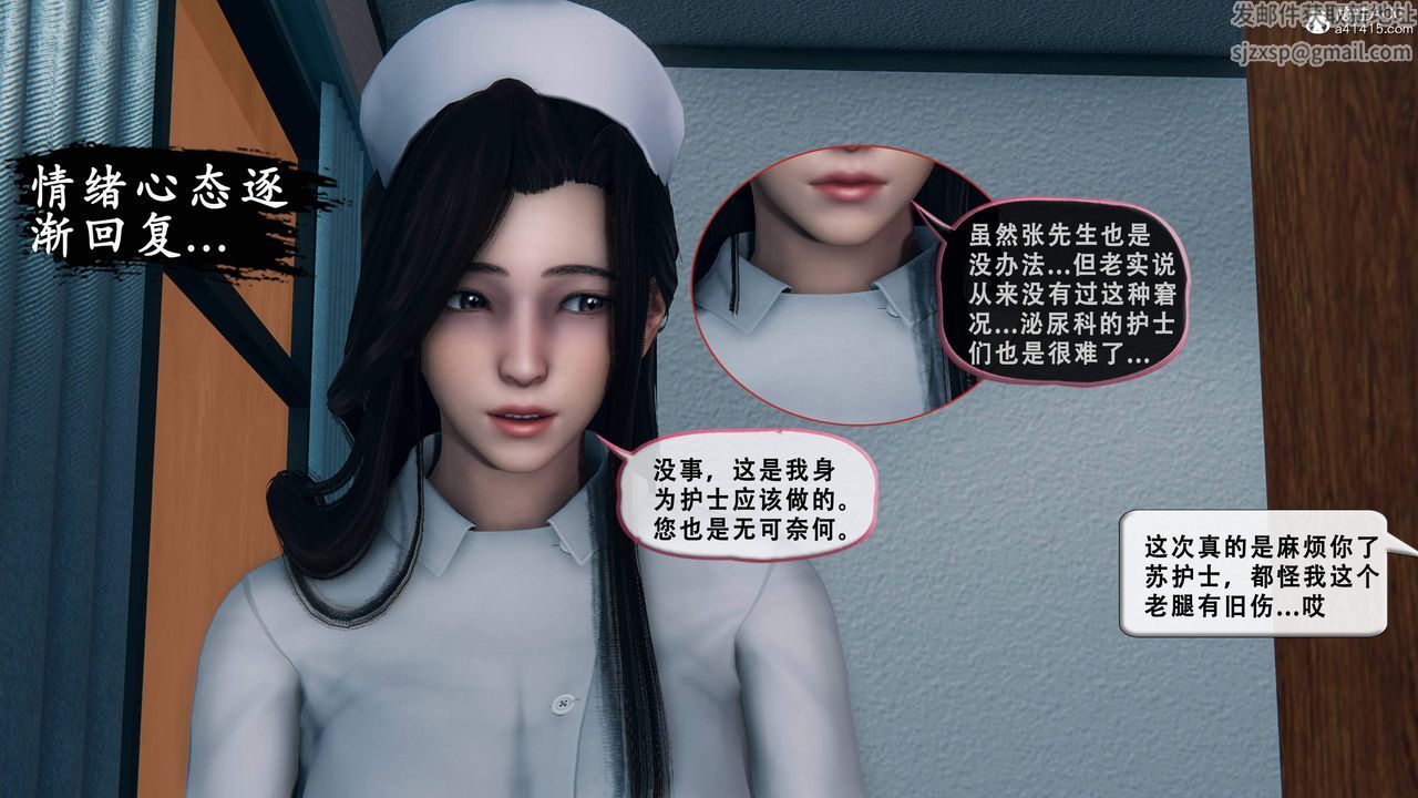 天伦[3D]苏婀晴篇1【第01话】