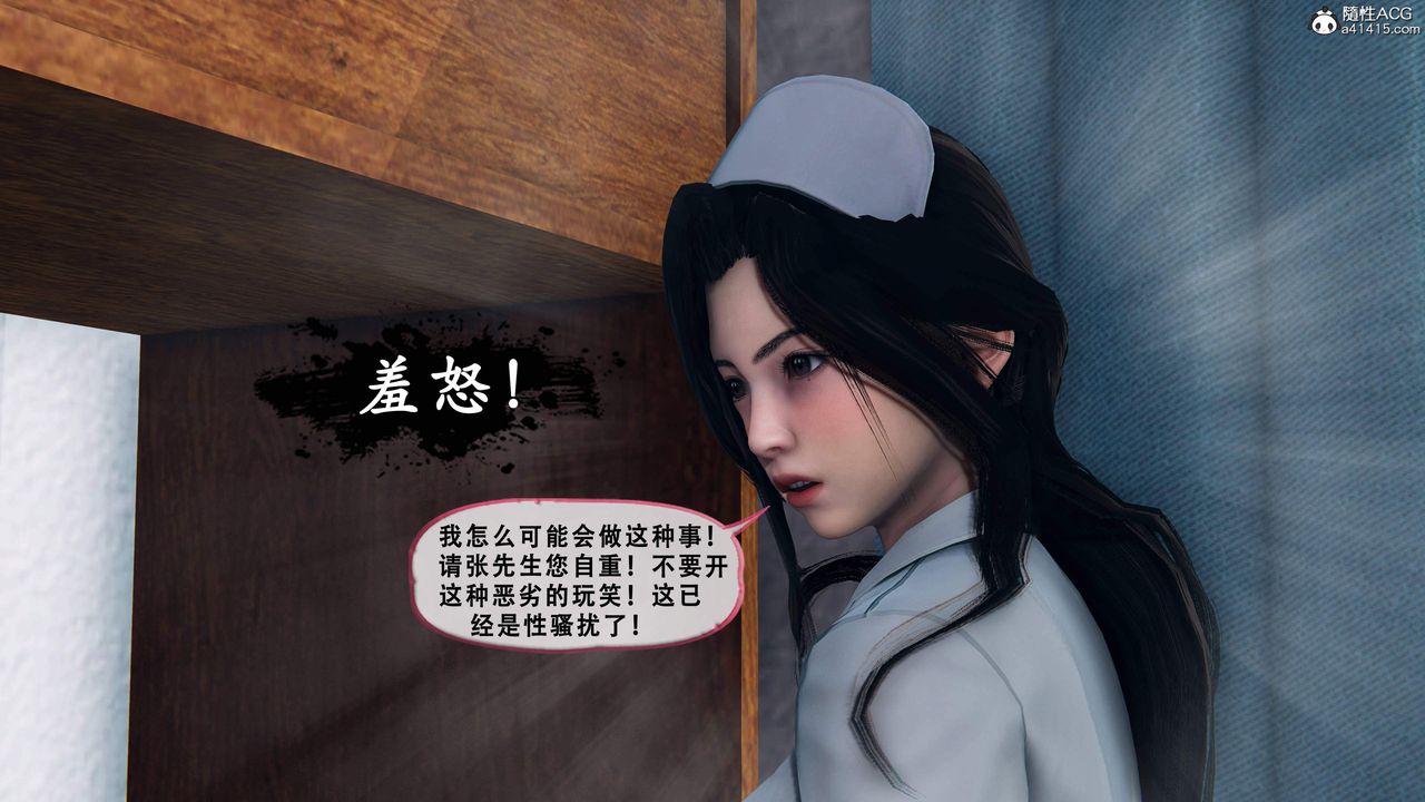 天伦[3D]苏婀晴篇1【第01话】