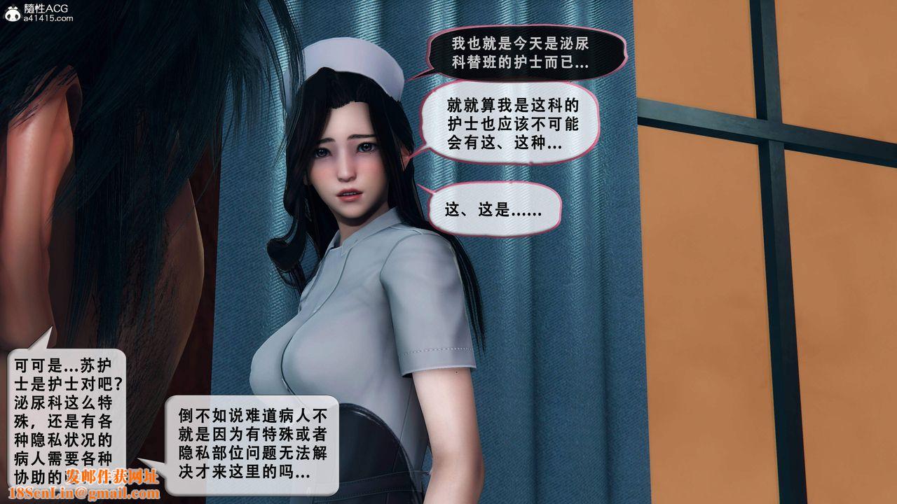 天伦[3D]苏婀晴篇1【第01话】