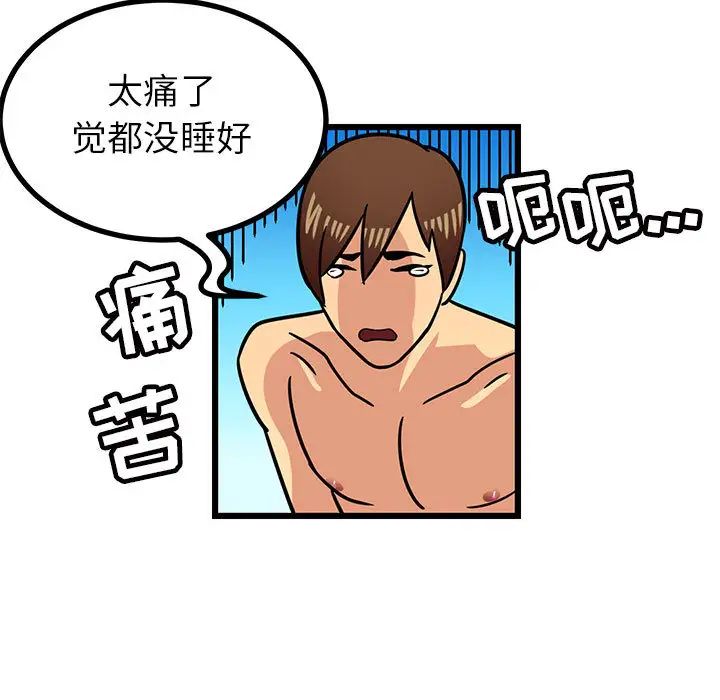 腹黑年下男第2话