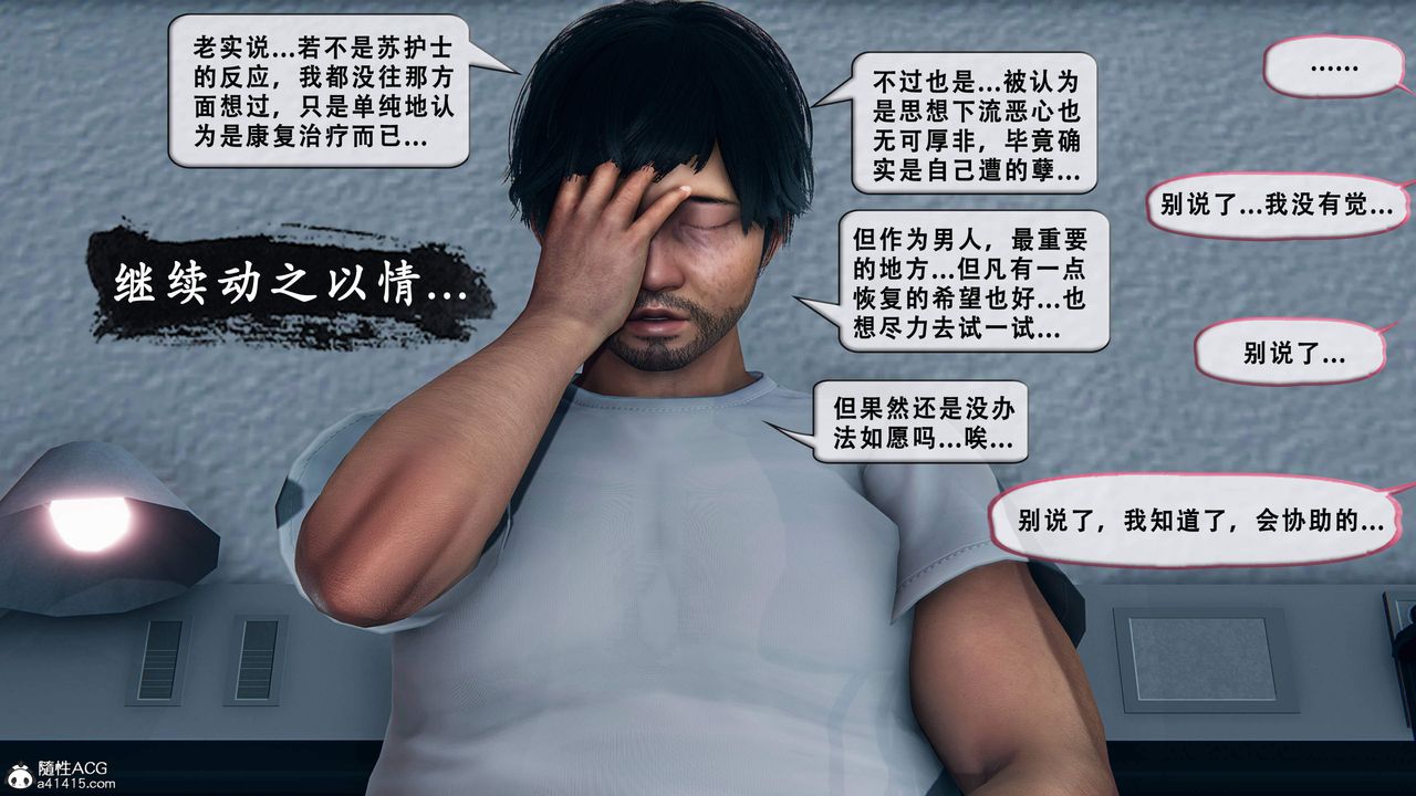 天伦[3D]苏婀晴篇1【第02话】