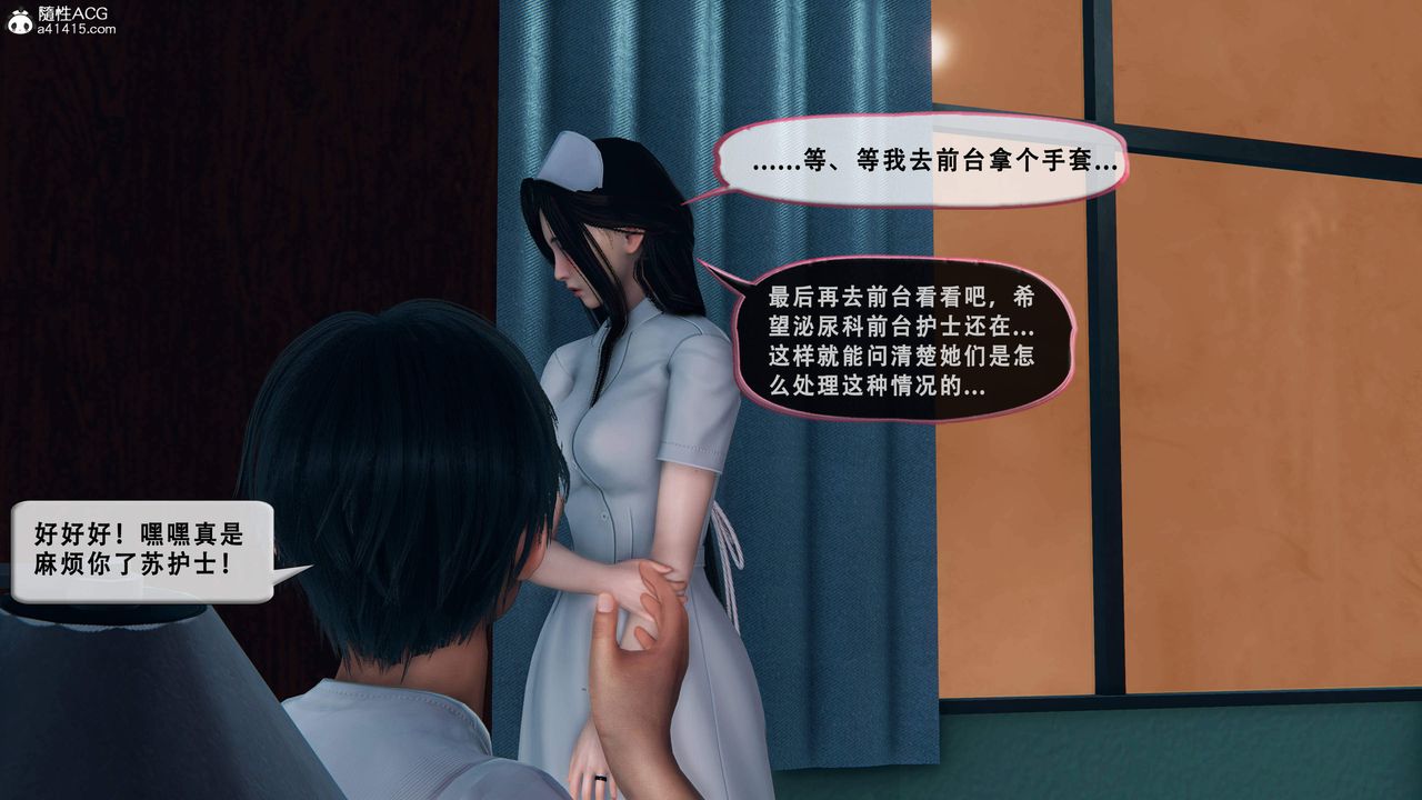 天伦[3D]苏婀晴篇1【第02话】