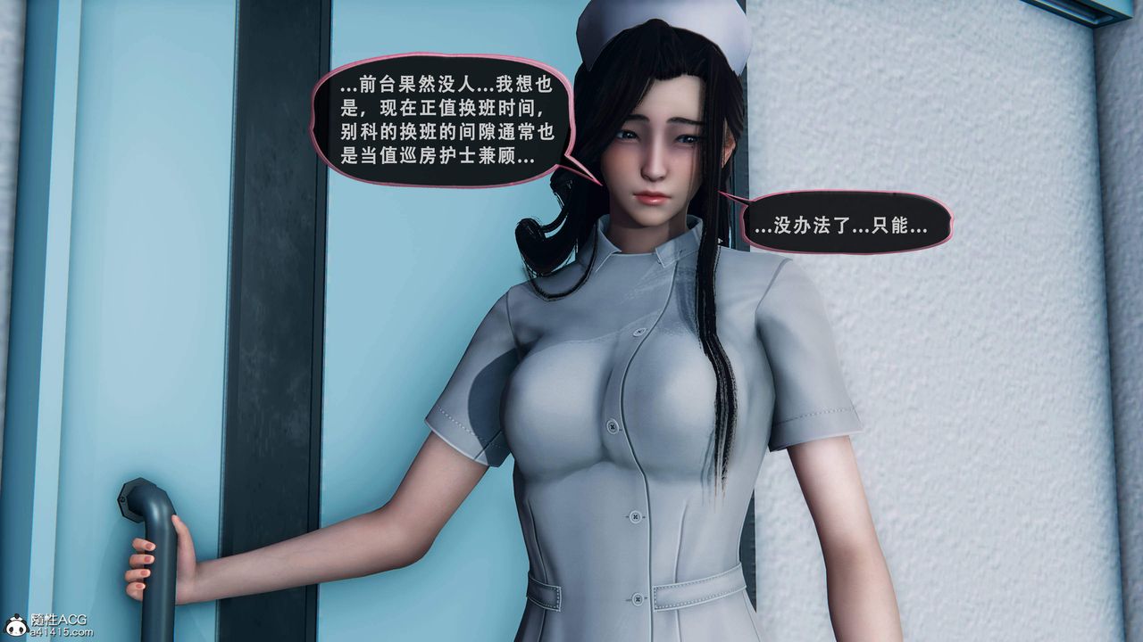 天伦[3D]苏婀晴篇1【第02话】