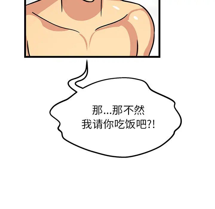 腹黑年下男第2话