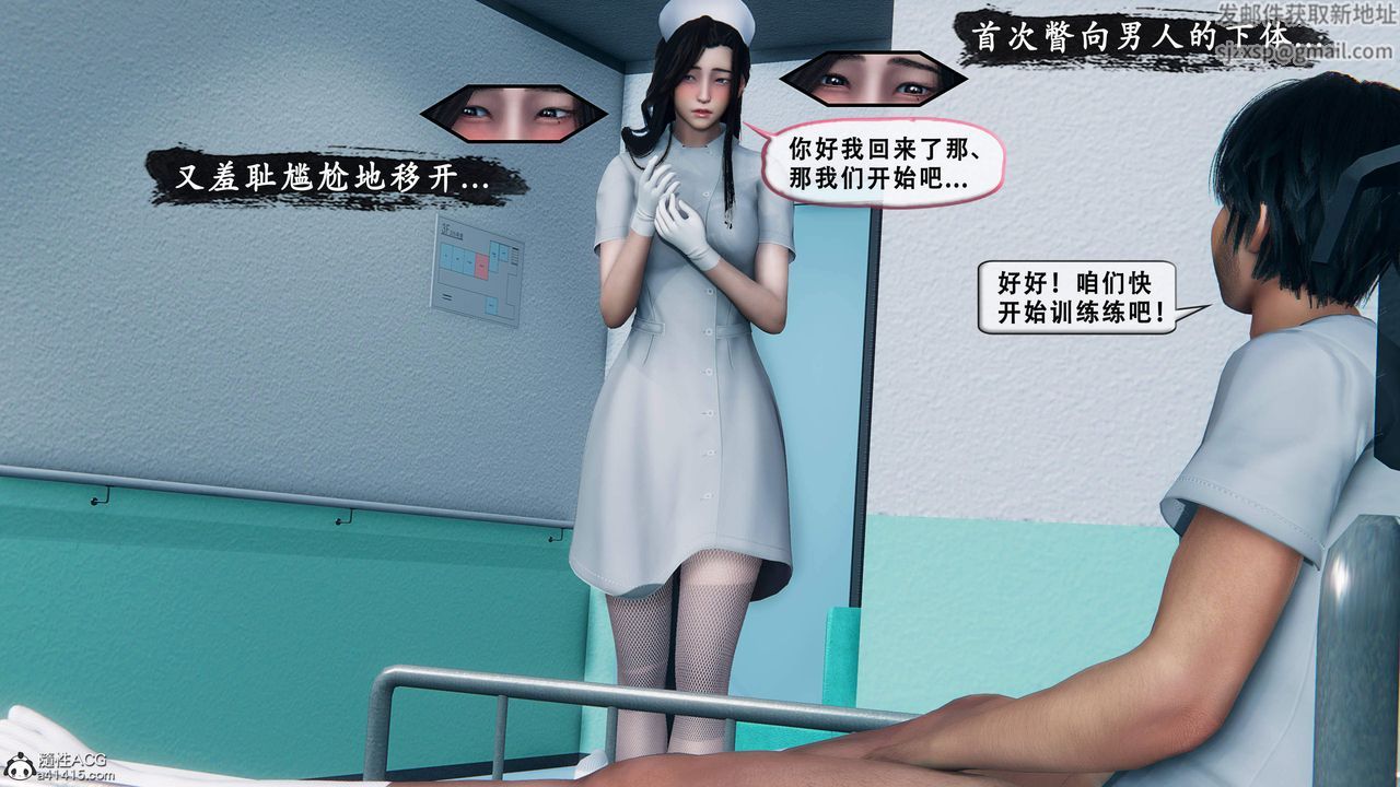 天伦[3D]苏婀晴篇1【第02话】