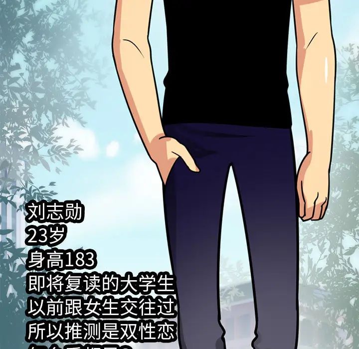 腹黑年下男第2话