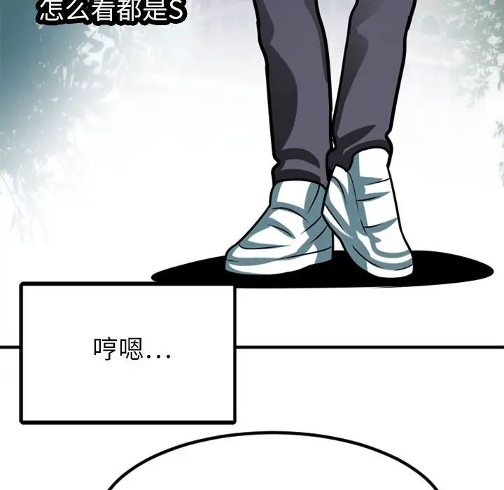 腹黑年下男第2话