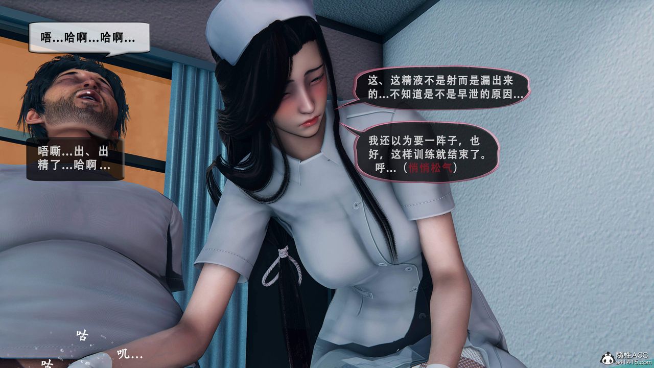 天伦[3D]苏婀晴篇1【第02话】