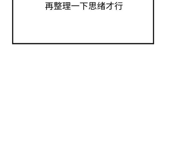 腹黑年下男第2话