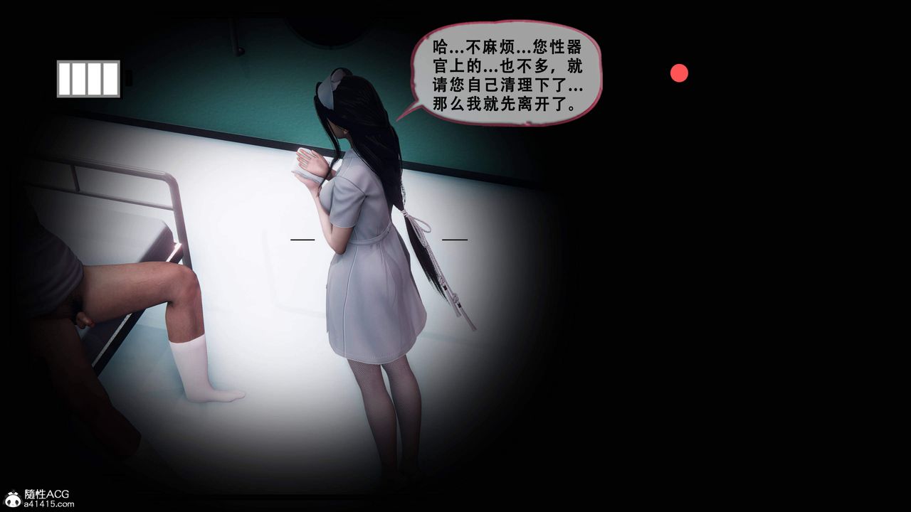 天伦[3D]苏婀晴篇1【第02话】