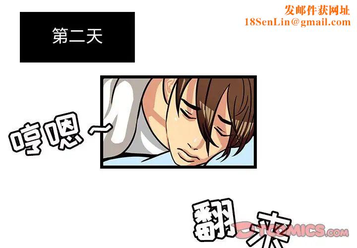 腹黑年下男第3话