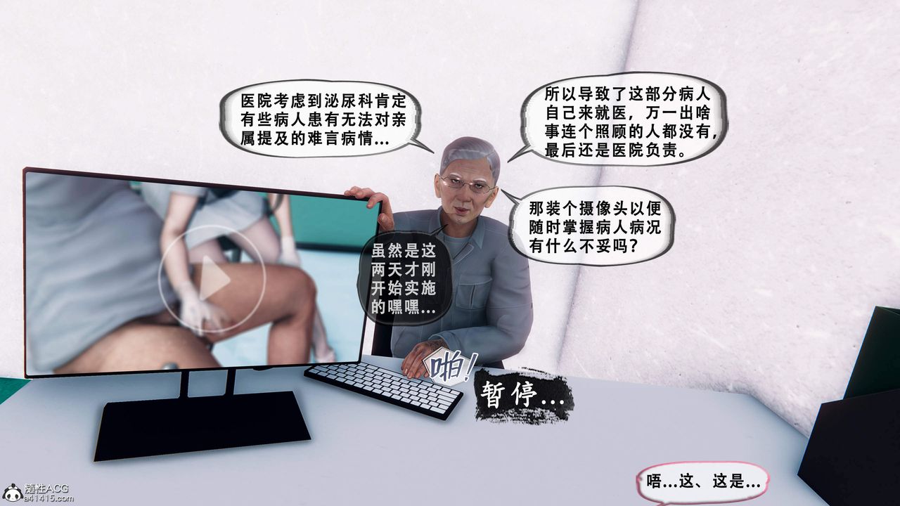 天伦[3D]苏婀晴篇1【第02话】