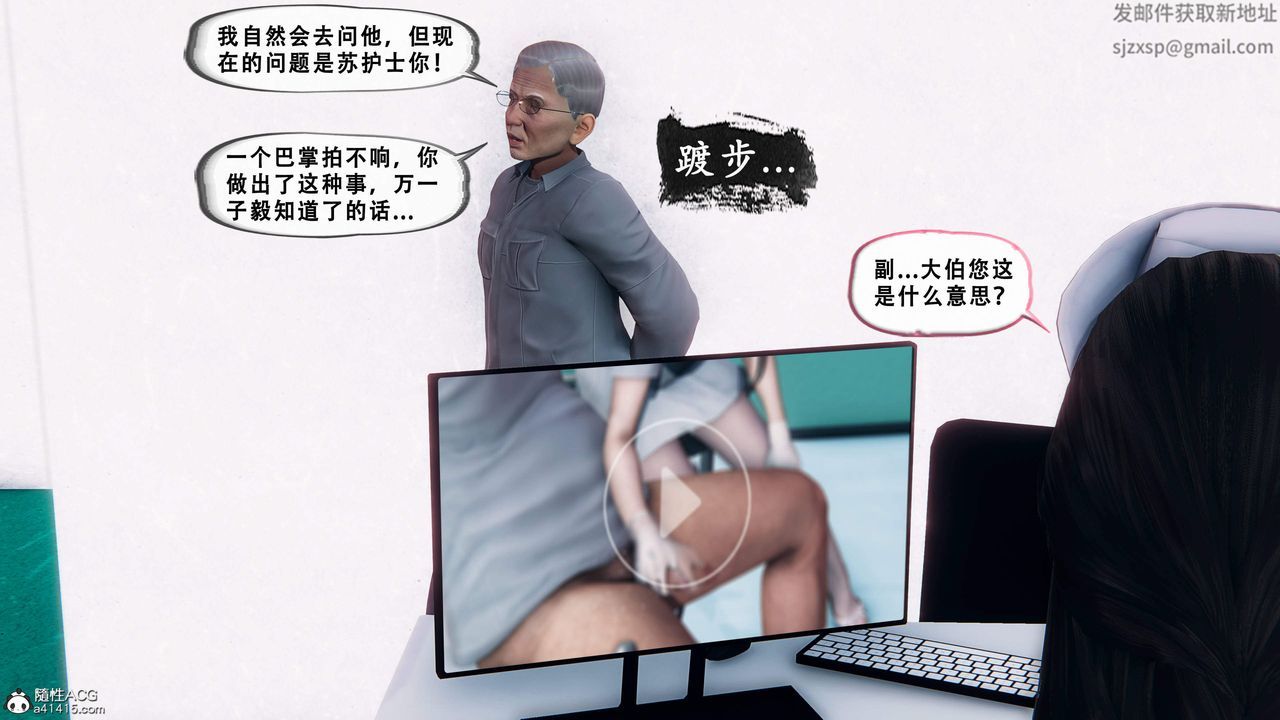 天伦[3D]苏婀晴篇1【第02话】