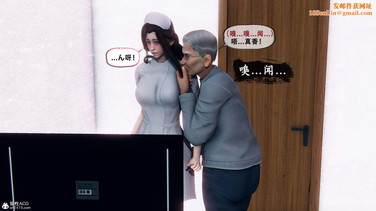 天伦[3D]苏婀晴篇1【第02话】