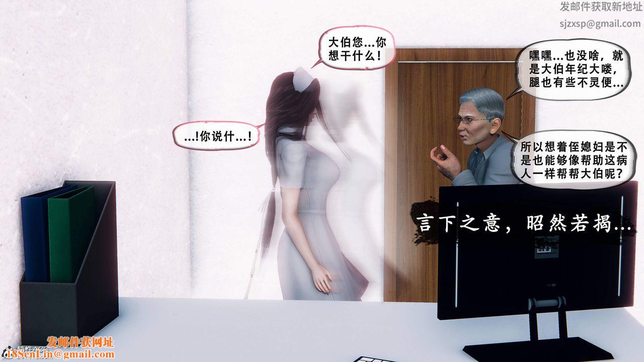 天伦[3D]苏婀晴篇1【第02话】