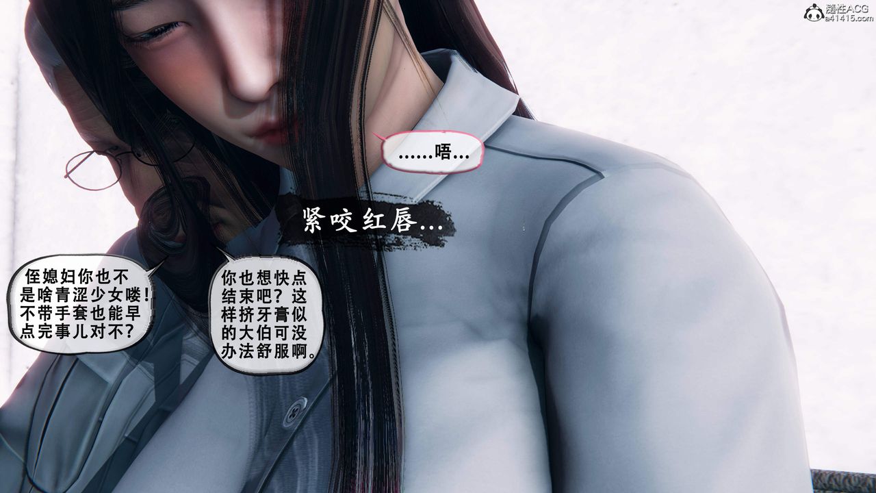 天伦[3D]苏婀晴篇1【第02话】