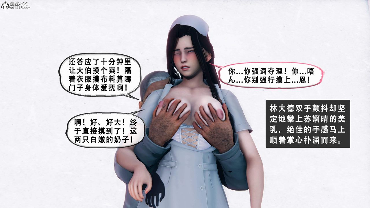 天伦[3D]苏婀晴篇1【第03话】